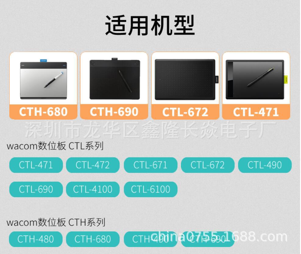 Wacom手绘板ctl472/672影拓cth480/680/490/690数位板连接数据线-阿里巴巴