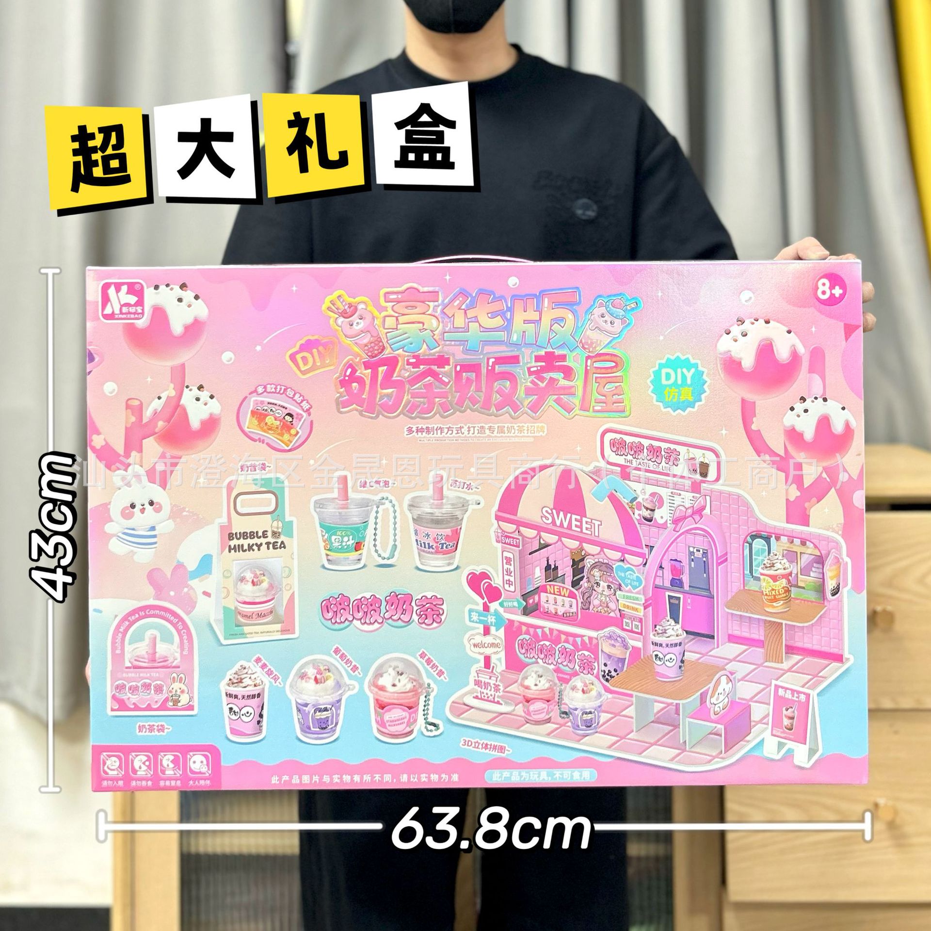 0257-86 밀크티 판매집 만들기 [초대형 선물 상자]