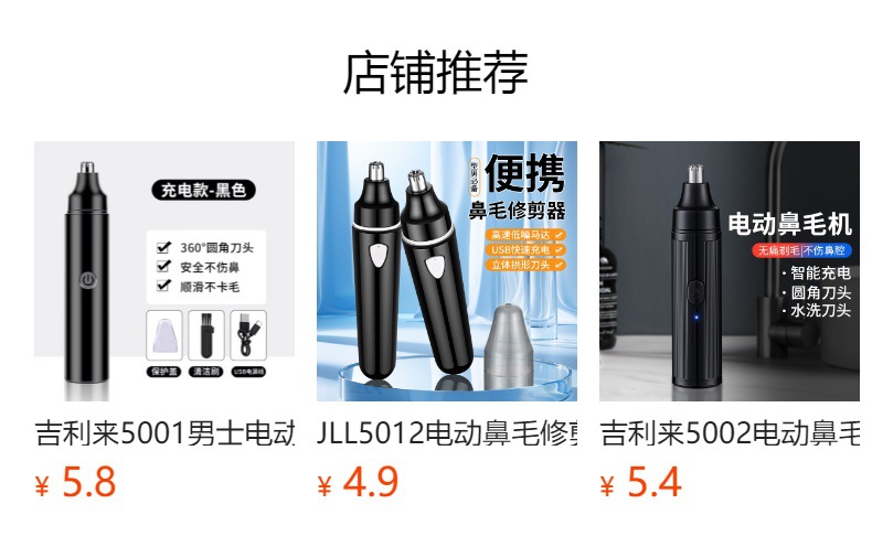 预览状态下无法点击,发布后,可点击跳转到对应的商品页面