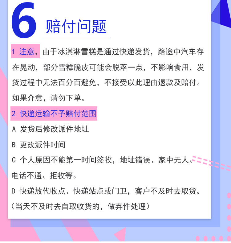 支棒雪糕发货说明2_03.jpg