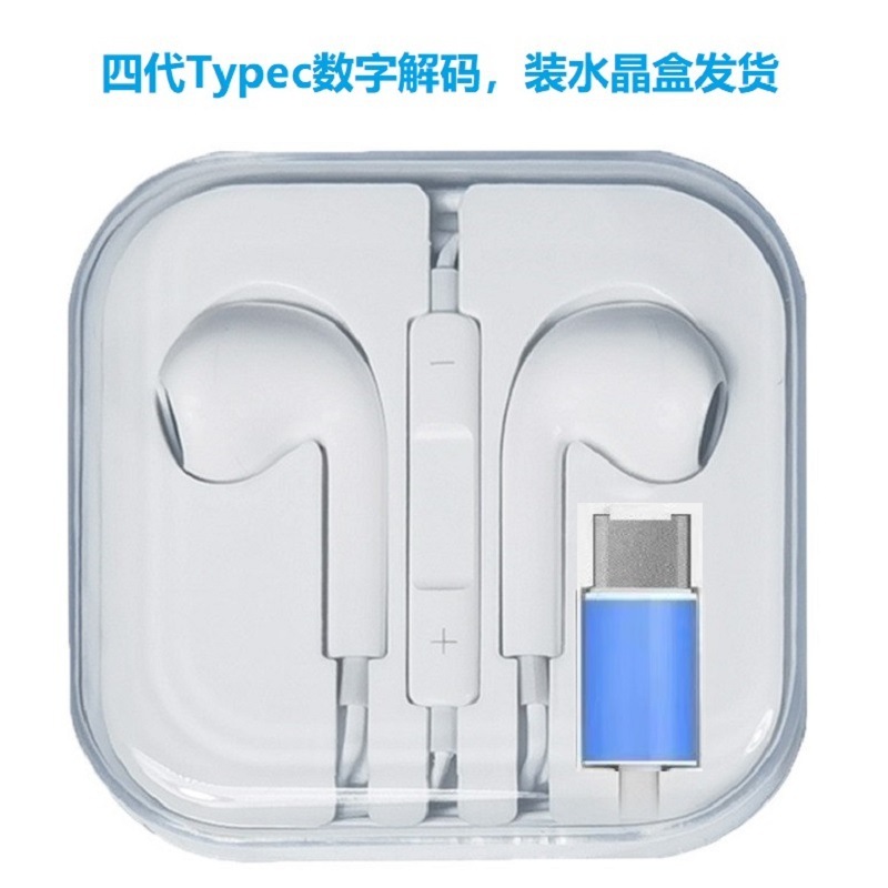 第 4 世代有線ヘッドフォン Apple ヘッドフォン Huawei フラットヘッド Typec デジタルインイヤー有線ヘッドフォンに適しています|undefined