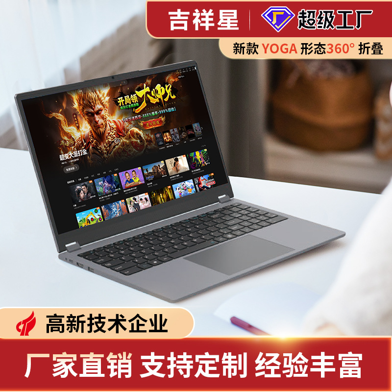 360 ° Foldable Tablet Laptop 15.6inch Business Gaming Pc Available for Customization for Cross-Border E-Commerce Systems