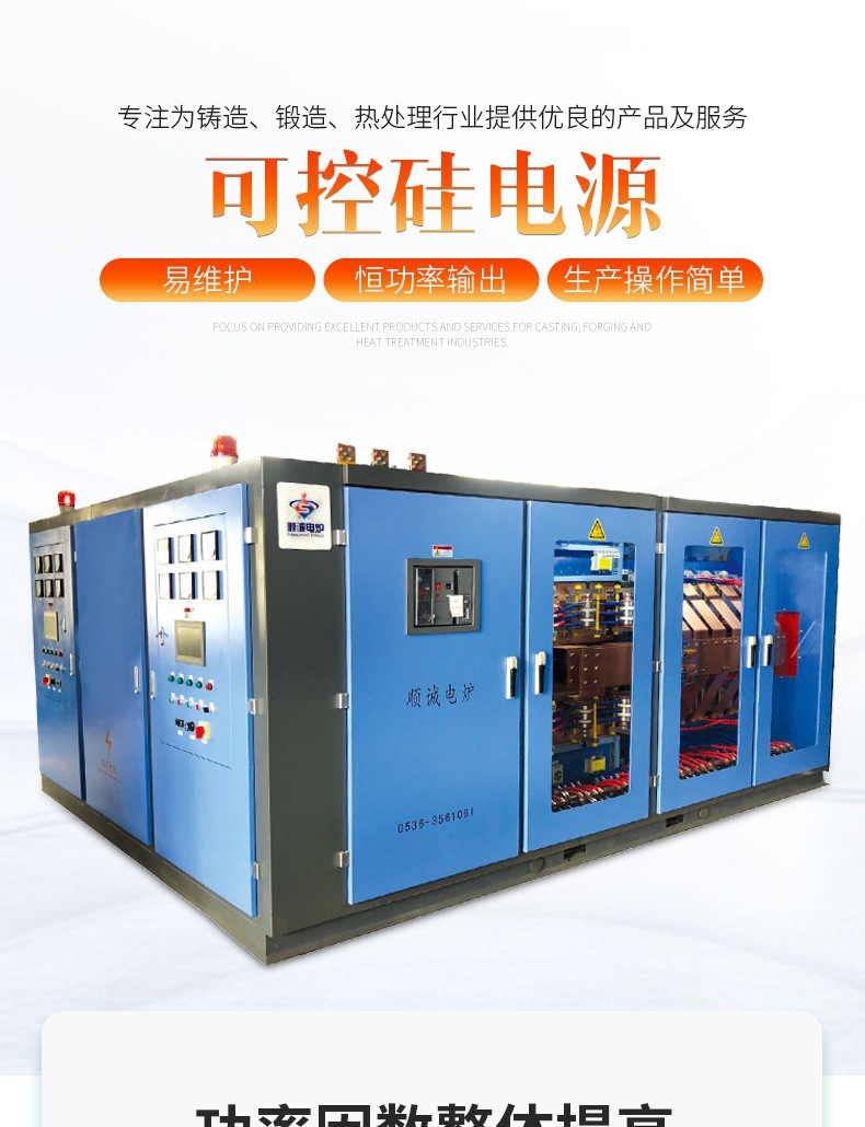 12 pulse 24 pulse series distribution cabinet for thyristor intermediate frequency power supply, one
