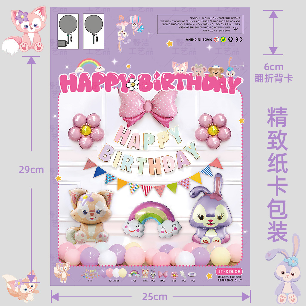 Nuevo juego de decoración de globos de película de aluminio de dibujos animados estrella transfronteriza Ling Nabel niña bebé decoración de cumpleaños