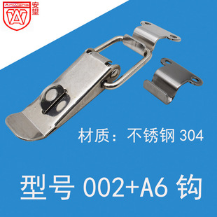 AW/Anwang industrial stainless steel 304 box buckle door buckle small buckle spring duckbill buckle lock 002 A6 hook 90 degrees