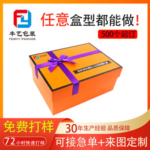 橙色天地蓋蝴蝶結絲巾ins風伴手禮品盒 幸運盒子盲盒化妝品包裝盒