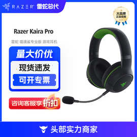 雷蛇噬魂鲨专业版游戏耳机 蓝牙无线双模游戏耳麦 噬魂鲨专业版