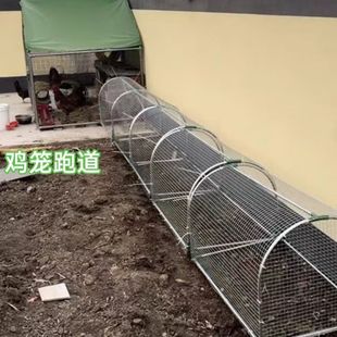 铁网鸡笼兔笼跑道养鸡隧道笼子农场户外溜达鸡笼子庭院农家用散养-阿里巴巴