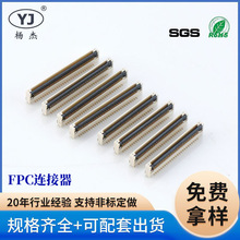 4供应0.5mm间距0599C-60P-立贴-翻盖-带卡扣-防脱落-FPC连接器