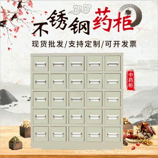 供应不锈钢柜斗柜中医多斗柜零件西药柜抽橱柜调剂台