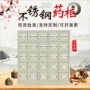 中医橱柜零件西药柜