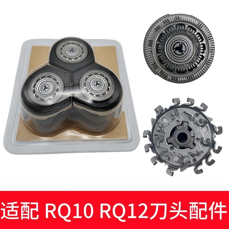 Suitable for Philips Shaver Rq10 Overall Head Rq12Rq1050Rq1060Rq1250 S9000 Accessories