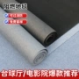 大面积展厅工程影院地毯