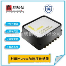 SCA3100-D04地震检波器XYZ三轴±2g加速度VTI传感器Murata