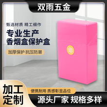 厂家销售塑料烟盒粉色翻盖粗支抗压防潮塑料香烟保护盒盒保护套
