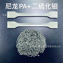 pa66�����f����������ĥ��ĥ�pMoS2����PA��10%Mos2 PA66+MoS2