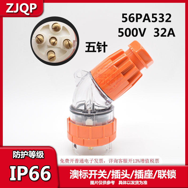 Enchufe industrial impermeable estándar australiano 56P332 56P532 56P432 56P315 56PA320 56P313 image 31