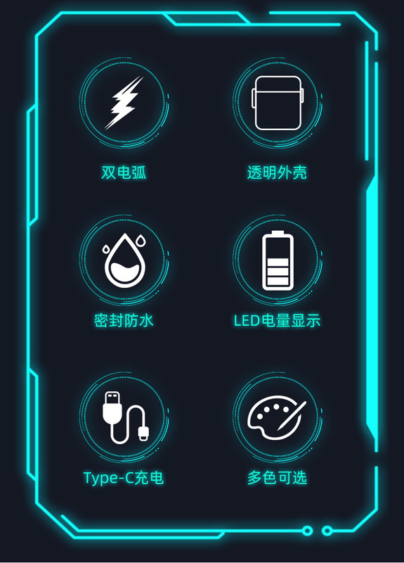 透明防水雙電弧詳情_03