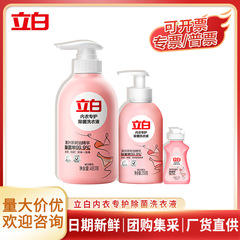 Liby 下着専用保護殺菌洗濯洗剤大ボトル家庭用下着専用血液汚れ除去剤全箱バッチ工場直送