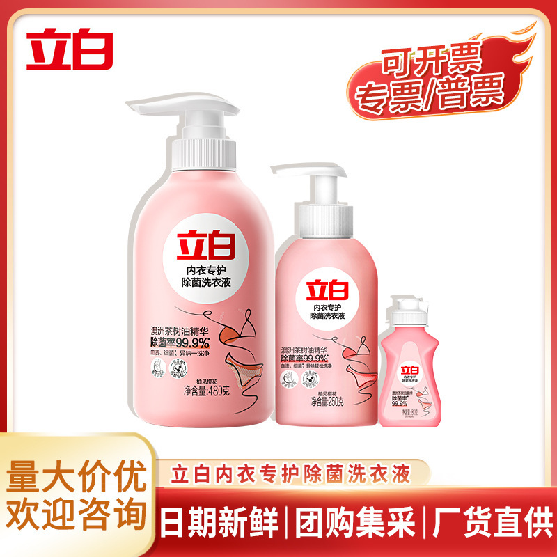 Liby Underwear Laundry Detergent Whole Box Wholesale for Women, Specialized for Removing Blood Stains, Eliminating Mites, and Antibacterial Cleaning Liquid for Home Use, Genuine Product