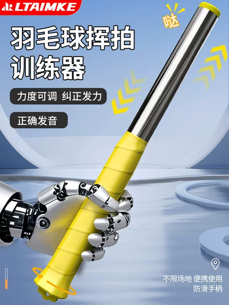 Badminton swing training device, swing practice tool, single-player smash correction aid, movement correction tool