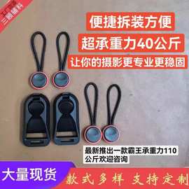 超强承重40kg+相机扣肩带快拆扣单反微单扣配件背带相机背带配件