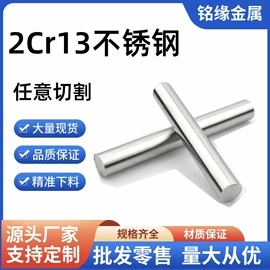 铜合金;不锈钢圆棒;结构钢