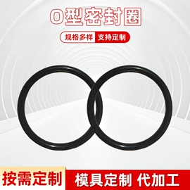 橡胶密封圈;工业橡胶;其他橡胶密封