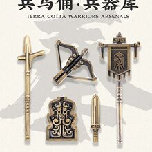兵马俑武器包秦剑秦弩秦盾模型小摆件桌面装饰品创意礼物