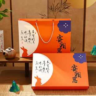 2025 Mid-Autumn Mooncake Gift Box with Flowing Heart Mooncakes, 68 Pieces, Creative High-End Gift Packaging Box, Empty Box for Customization