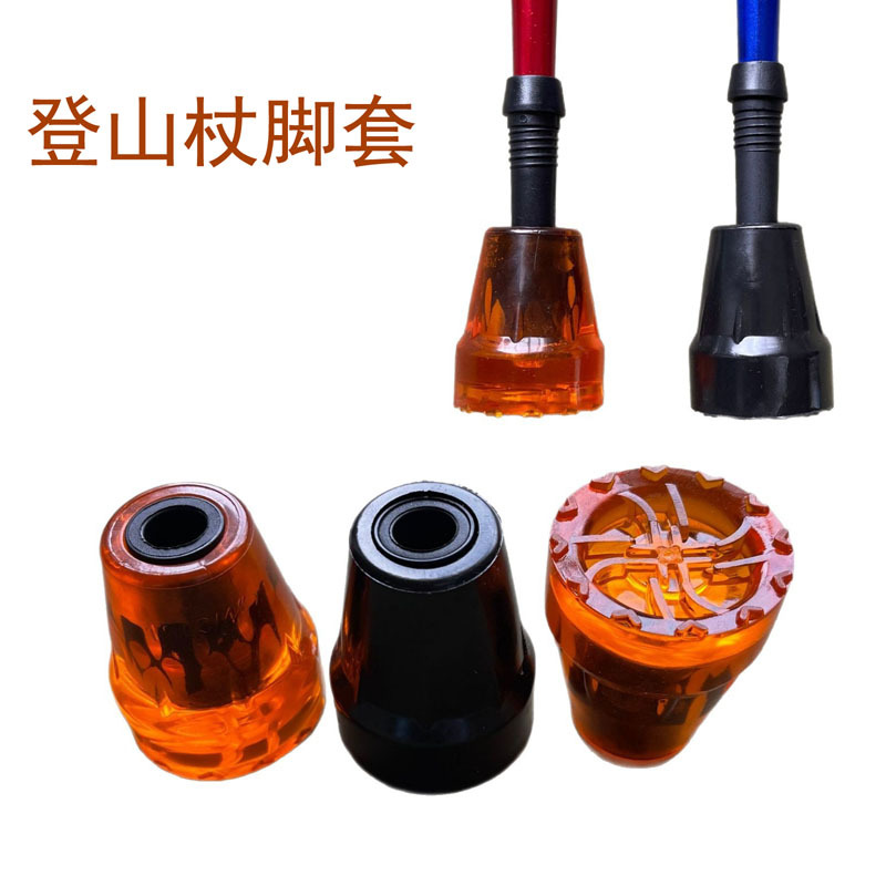 登山杖脚垫胶套配件防滑耐磨拐杖橡胶套装底垫杖尖保护脚套11/12