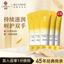 春娟黄芪保湿护手霜防干裂长效护理滋润官方旗舰老国货正品