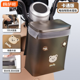 Suitable for Battery Electric Vehicle Hanging Bag, Front Storage Pocket, Waterproof and Rainproof Large-Capacity Hanging Bag, Universal Charger Storage