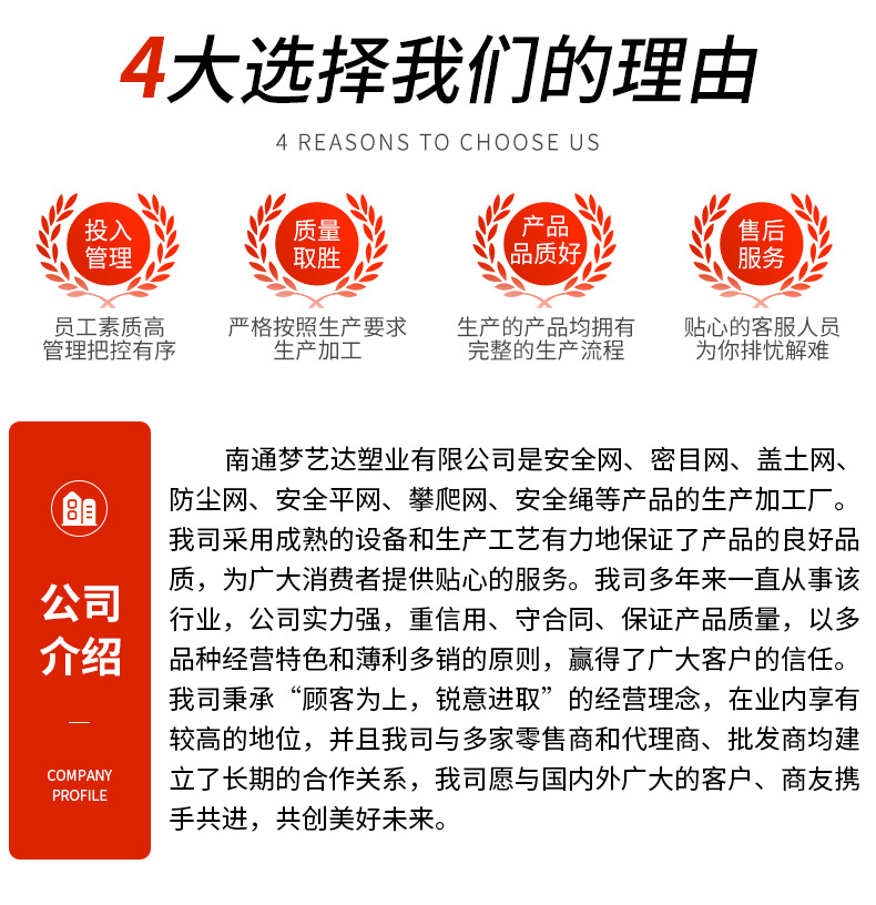 梦艺达塑业-详情_03