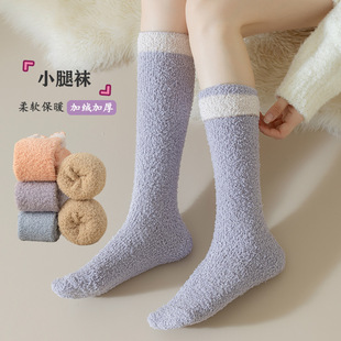 Stockings women's calf socks coral fleece thickened warm stockings autumn and winter women's confinement sleep socks breathable fleece-lined