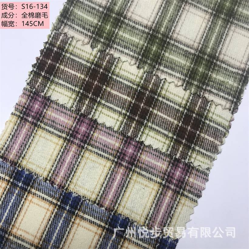 源头厂家法兰绒梭织衬衫磨毛格子布料 秋冬童装时装面料箱包