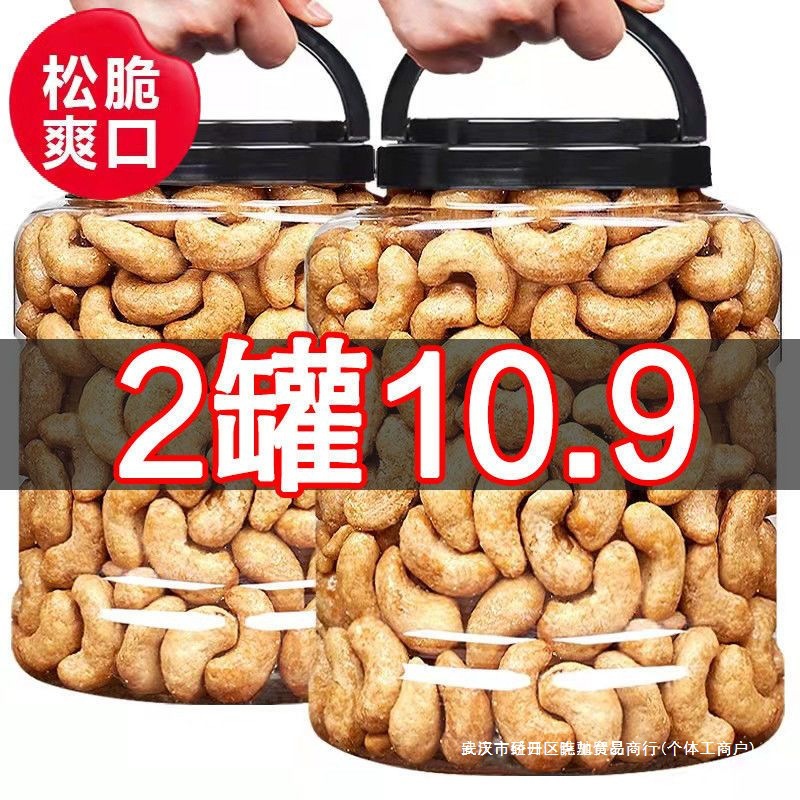 新货越南炭烧腰果500g/250g去皮坚果休闲零食炒货干果零食含包kc