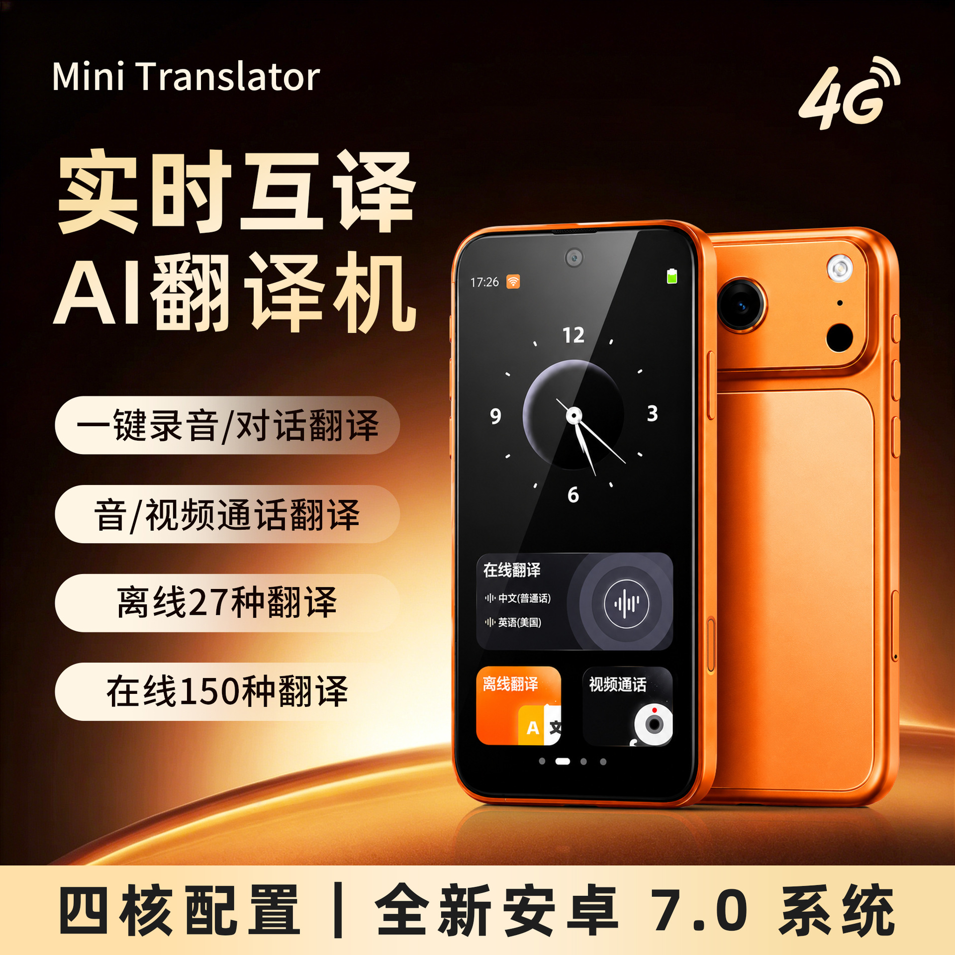 New high-tech intelligent AI translator for real-time mutual translation in multiple countries, offline one-click recording, photo and video calling