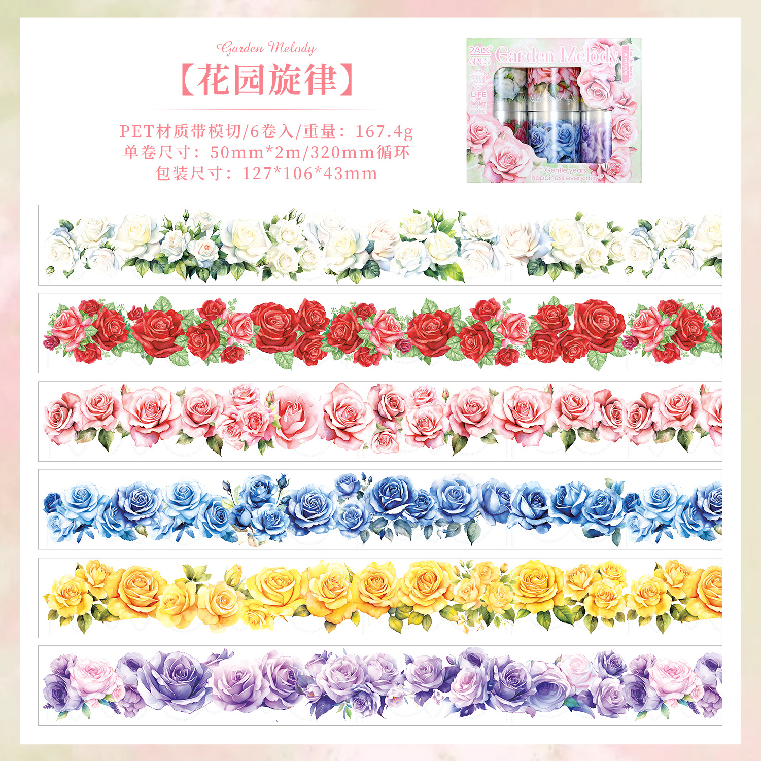 Huahai suave, transparente, impermeable, cinta de pet, caja, diario de bricolaje, pegatinas de paisajismo, pegatinas de flores, pegatinas de cuentas de manos