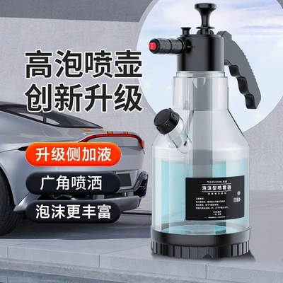 New Car Wash Foam Pot, Car cleaning tools