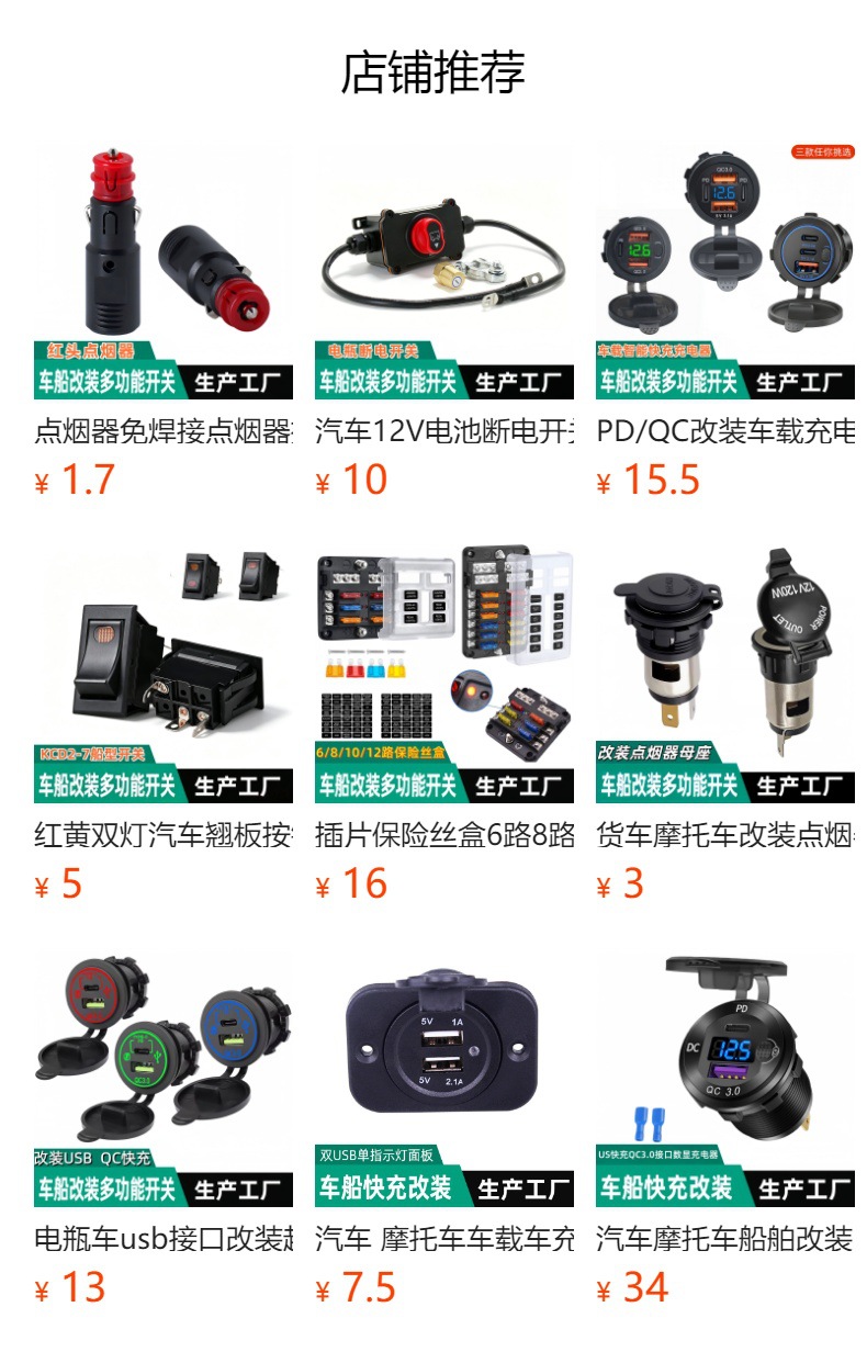 Car motorcycle car charger dual USB car charger waterproof mobile phone charger 12-24v Universal