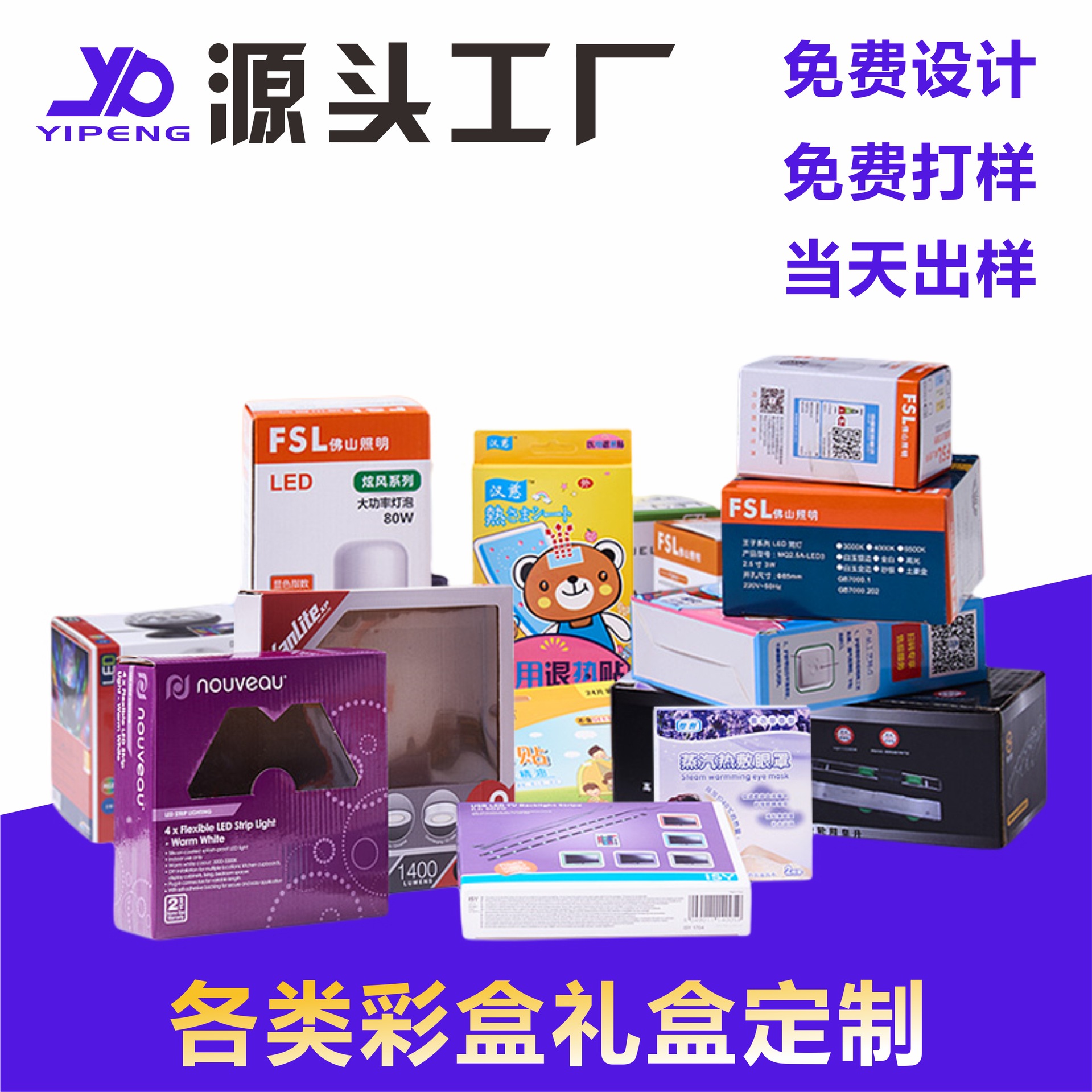 外包装牛皮纸盒定制订做面膜产品礼品盒彩盒惠州小批量定做批发