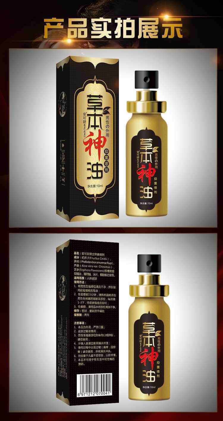 Herbal Delay Spray for Men 10ml External Use Cnidium Formula — detail image 9