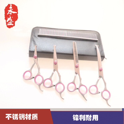 厂家批发 理发剪刀 宠物剪刀 美发剪刀 下弯圆头宝宝剪刀 套装|ms