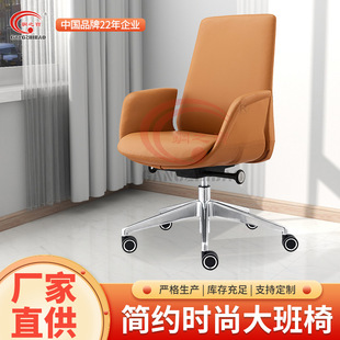 Comfortable Sedentary Home Executive Chair Leather Fashion Boss Chair President Chair Leather Swivel Chair Ergonomic Office Chair
