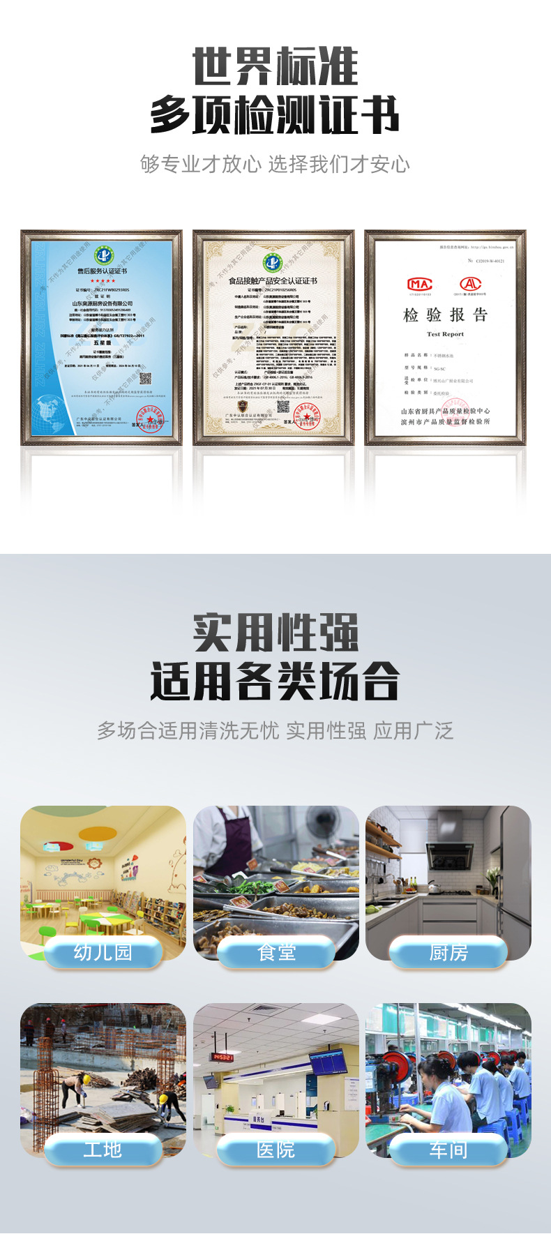 不锈钢水池详情页_11