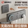 国际电工多功能打孔延伸转换器