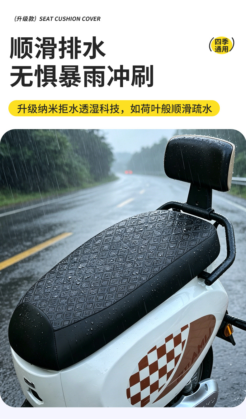Thickened waterproof, sun-proof, non-slip, all-season universal leather electric motorcycle seat cover, wear-resistant and breathable electric scooter seat cushion