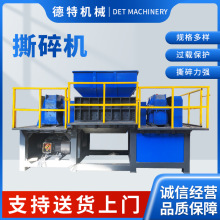 工厂大型小型垃圾双轴双轴撕碎机金属破碎机铁皮制品机头料粉碎机