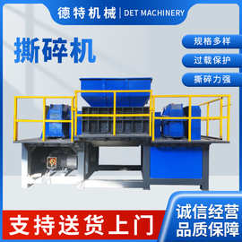 工厂大型小型垃圾双轴双轴撕碎机金属破碎机铁皮制品机头料粉碎机